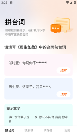 藏宝剧场[图2]