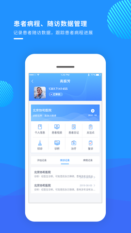 迈动医生[图1]