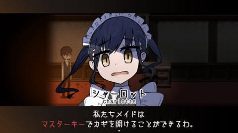 黑暗中的女仆[图3]