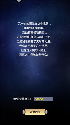 远征之门[图2]