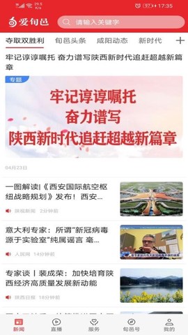 爱旬邑[图1]