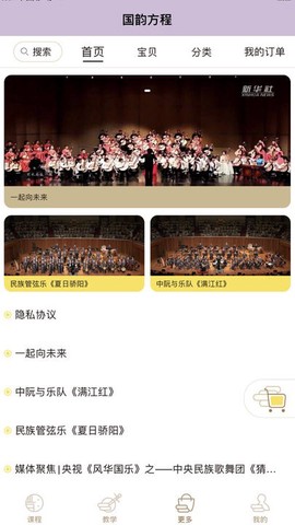 国韵方程学生端[图1]