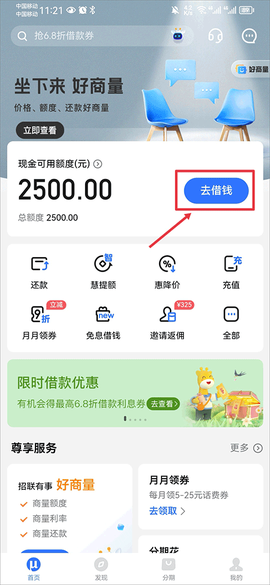 招联金融[图1]