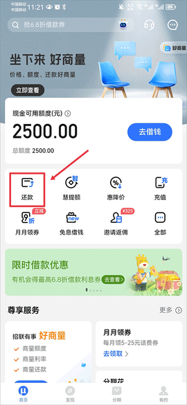 招联金融[图4]
