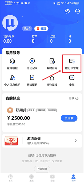 招联金融[图7]