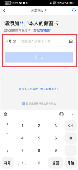 招联金融[图9]