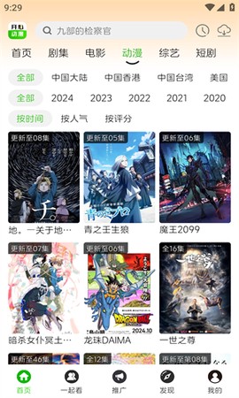 开心动漫[图2]