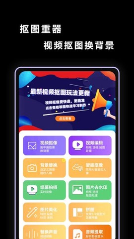 视频抠图[图1]