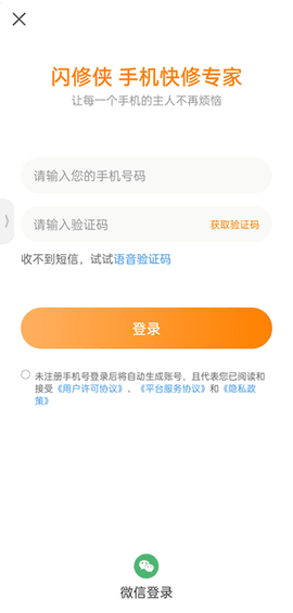 闪修侠[图3]