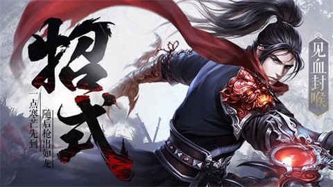 烈焰飞雪[图2]