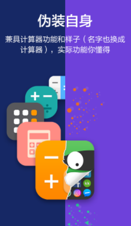 应用隐藏大师[图1]