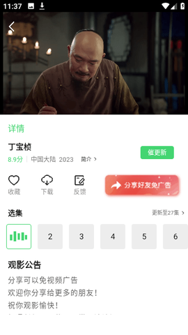 天龙影院[图1]