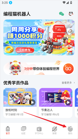 编程猫机器人[图1]