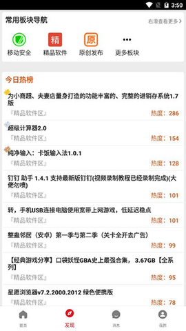 52破解论坛[图3]
