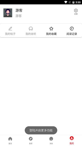 52破解论坛[图4]