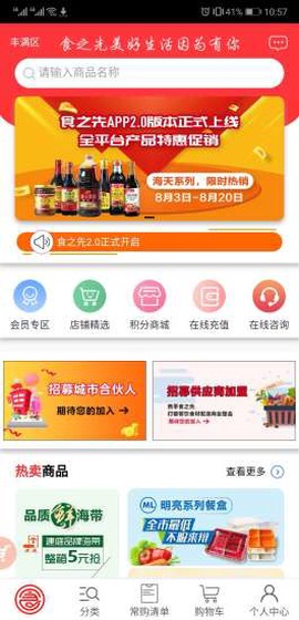 食之先[图1]