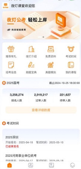 夜灯课堂[图2]