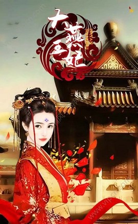 大燕王妃[图1]