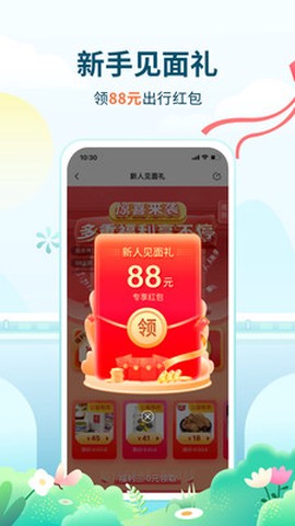 高旅纵横极速版[图1]