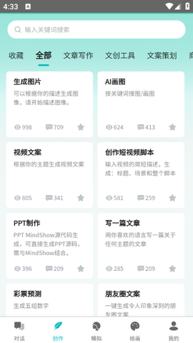 智谱ai[图1]