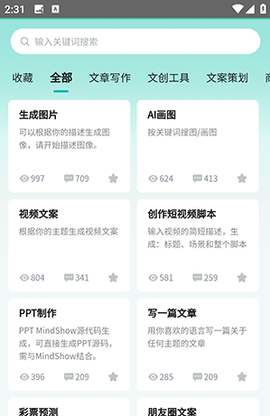 智谱ai[图3]