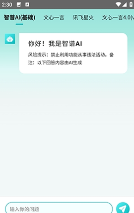 智谱ai[图4]