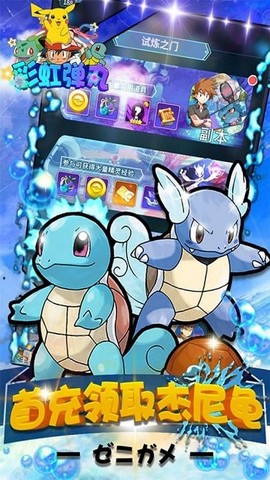 彩虹弹丸[图1]
