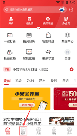 华安证券[图1]