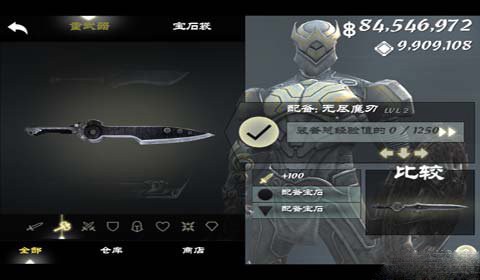 无尽之剑3[图2]