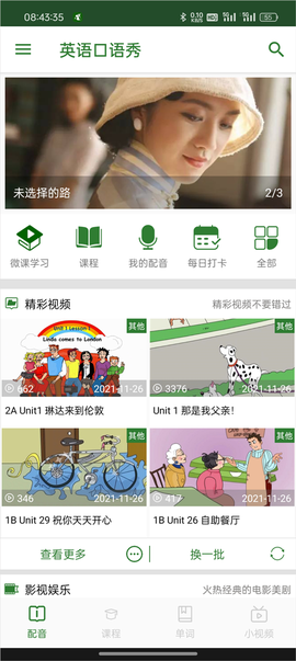 英语口语秀[图1]