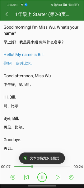 英语口语秀[图3]