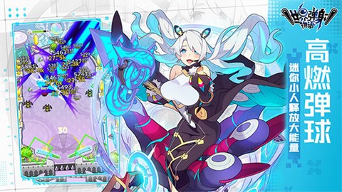 世界弹射物语b服[图2]