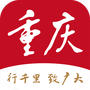 新重庆