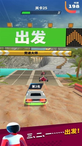 街头飞车[图1]