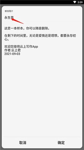 云上写作[图2]