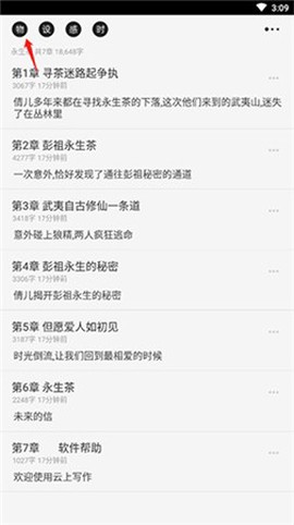 云上写作[图3]