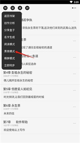 云上写作[图4]