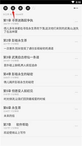 云上写作[图5]