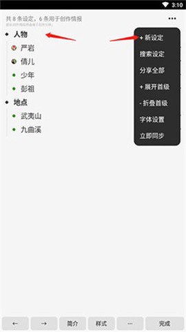 云上写作[图6]