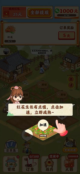 神农百草园[图3]