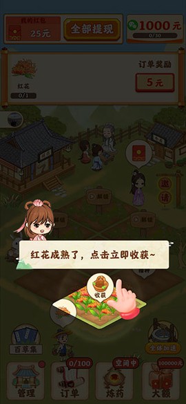 神农百草园[图4]