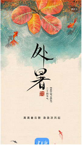 宜春潮[图1]