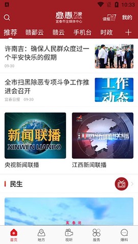宜春潮[图2]