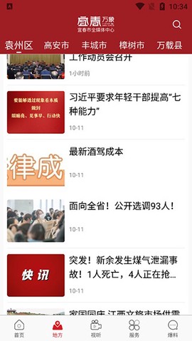 宜春潮[图3]