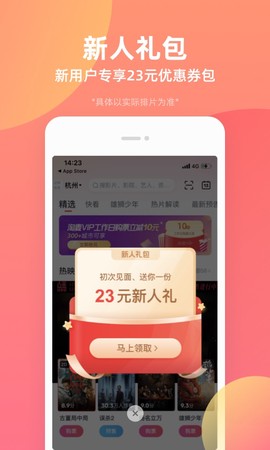 淘票票[图1]