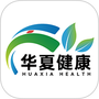华夏健康