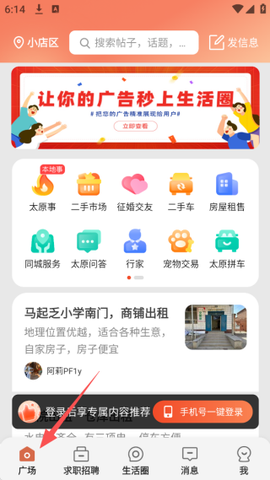 生活圈[图3]