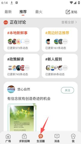 生活圈[图5]