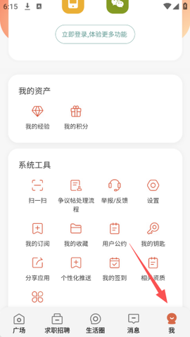 生活圈[图6]