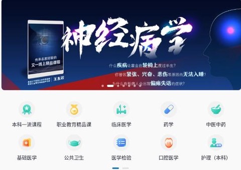 人卫慕课[图2]